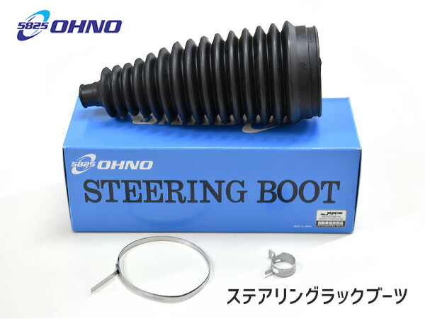 ムーヴ ムーブ コンテ ラテ L150S L175S ステアリングラックブーツ 1個 大野ゴム RP-2110 純正品番45535-B2010  ステアリングブーツ 18％OFF