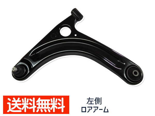 【エントリーでP5倍！4/14 20時～4/16】タウンボックス DS64W H26/02～ 左側 ロアアーム SA-S132L 三恵工業 送料無料