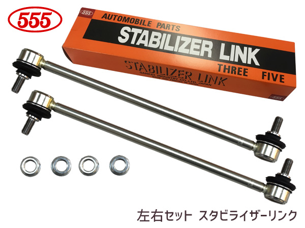 ルークス ML21S スタビライザーリンク スタビリンク キット付 フロント 左右2本セット 三恵工業 555 PoAFjU60tF,  車、バイク、自転車 - www.shillelaghquarries.ie