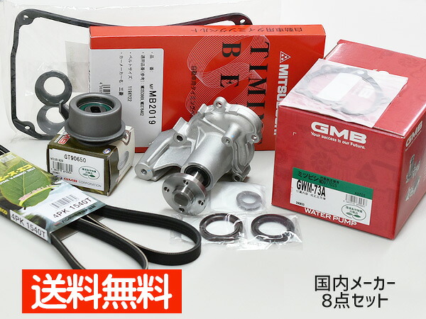 【マラソン期間中エントリーでP5倍♪】ミニカ トッポBJ H42A H47A H42V H47V H10/10～ タイミングベルト 外ベルト 8点セット タペットパッキン 国内メーカー 在庫あり