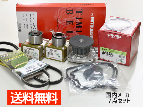 楽天市場】バモス HM1 HM2 H11/05〜 タイミングベルト 外ベルト