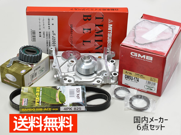 楽天市場】【エントリーでポイント+4倍 3/21〜3/28迄】オプティ L800S H10/12〜H14/08 タイミングベルト 5点セット :  プロツールショップヤブモト