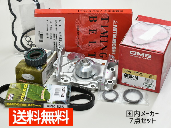 【楽天市場】サンバー KV3 KV4 1990/03〜 タイミングベルト 4点セット テンショナー ウォーターポンプ 国内メーカー 在庫あり :  プロツールショップヤブモト