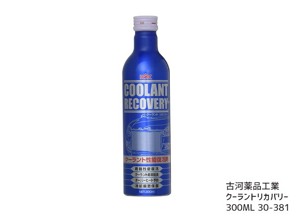 ワコーズ　クーラントブースター　15本セット新ラベル　発送予定３月中旬 WAKO'S ワコーズ より リニューアル新登場！！ クーラント