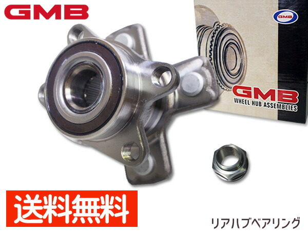 【マラソン期間中エントリーでP5倍♪】GMB ハブベアリング リア N-BOX JF2 GH33080L 送料無料