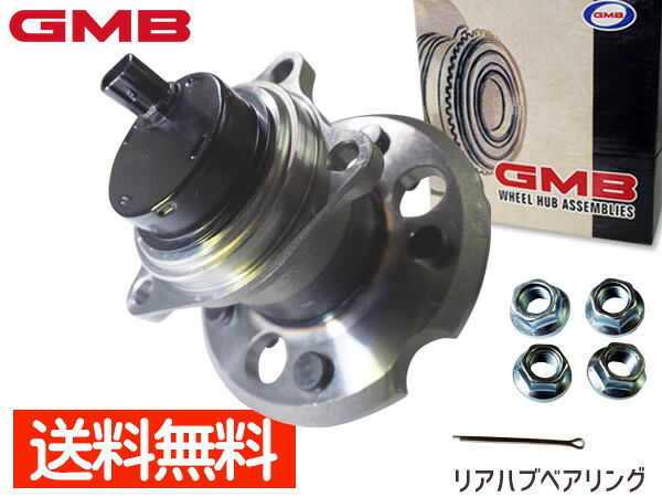 【エントリーでP5倍！4/14 20時～4/16】アルファード ANH10W MNH10W エスティマ ACR30W MCR30W GMB リア ハブベアリング GH33190AL 送料無料