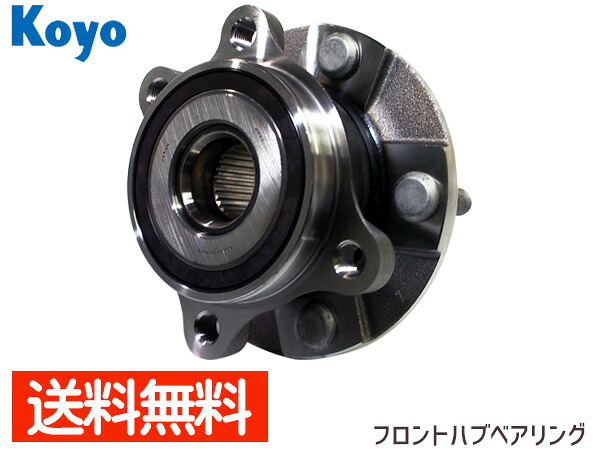 【7/19(日)20時～エントリーでP5倍★～7/27】ヴァンガード GSA33W ハリアー AVU65W ブレイド GRE156H マークXジオ GGA10 JTEKT (KOYO) フロント ハブベアリング 3G023 送料無料｜プロツールショップヤブモト