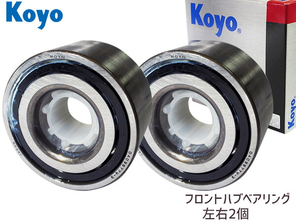 【マラソン期間中エントリーでP5倍♪】ポルテ スペイド NCP141 NSP140 NCP145 ベルタ KSP92 NCP96 SCP92 JTEKT (KOYO) フロント ハブベアリング 75106 2個セット 6,029円