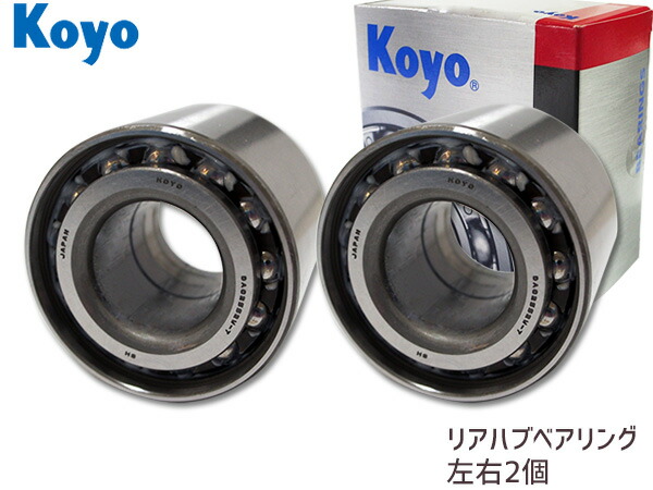 ハブベアリング スイフト HT51S JTEKT (KOYO) リア 75115 2個セット