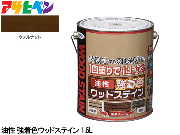 楽天市場】アサヒペン 油性 強着色 ウッドステイン ウォルナット 0.7L