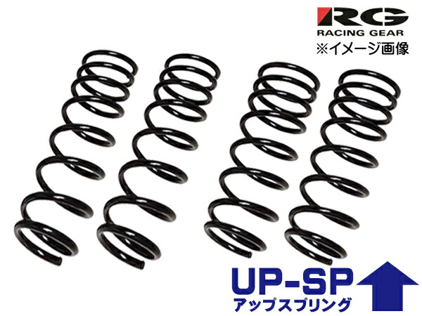 【7/19(日)20時~エントリーでP5倍★~7/27】エブリイ DA17V DA17W アップスプリング RG レーシングギア 前後セット 1台分 SS038A-UP 保証付 車検対応 メーカー直送 送料無料|プロツールショップヤブモト