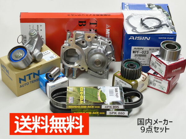 フォレスター SG9 タイミングベルト 9点セット H15.11～H19.12 ウォーターポンプ 国内メーカー製 アイシン 三ツ星