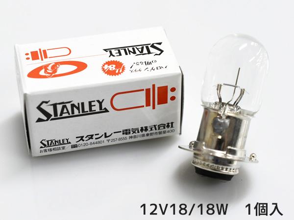 お気に入り】 12V 18 5W T20 W3X16q W7874 耐振電球 二輪 ストップ テールランプ スタンレー STANLEY 10個  notimundo.com.ec