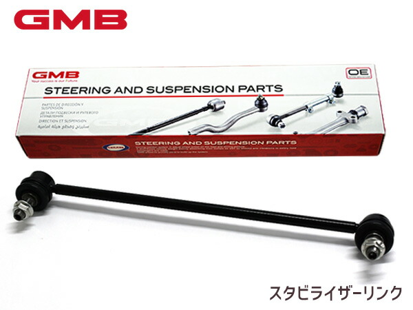 グレイス Gm4 Gm5 Gm6 Gm9 スタビライザーリンク スタビリンク フロント 左側 Leb L15b Gmb 1005 Gsl Ho 37l H26 12 R02 07 予約販売品