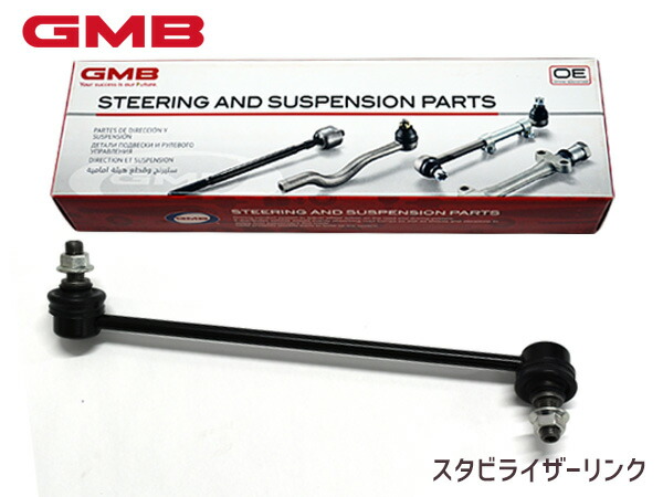 ステップワゴン RK1 RK2 RP2 スタビライザーリンク スタビリンク フロント 左側 51321-SZW-003 1005-06821 GMB  【500円引きクーポン】