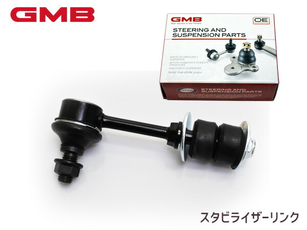 キャリイ エブリイ DA62T DA62W DA62V スタビライザーリンク スタビリンク フロント 左右共通 GMB 1008-0710B  GSL-S-8 宅配