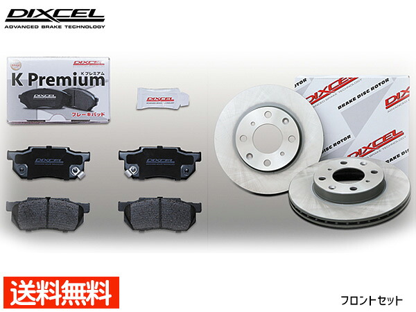 ザッツ JD1 JD2 ブレーキパッド ディスクローター フロント セット ターボ DIXCEL ディクセル 国産 KS31022-5911 送料無料