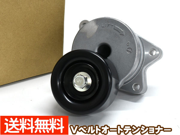 楽天市場】【9/19 20時〜9/23まで☆エントリーでP5倍】ハイエース レジアスエース KDH200K KDH200V KDH205V  KDH206K KDH206V Vベルトオートテンショナー ATT0360 16620-30031 送料無料 : プロツールショップヤブモト