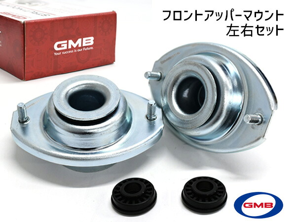 【7/19(日)20時~エントリーでP5倍★~7/27】MRワゴン MF22S アッパーマウント フロント 左右 キット1台分 GMB GMS-10100 H21.06~|プロツールショップヤブモト