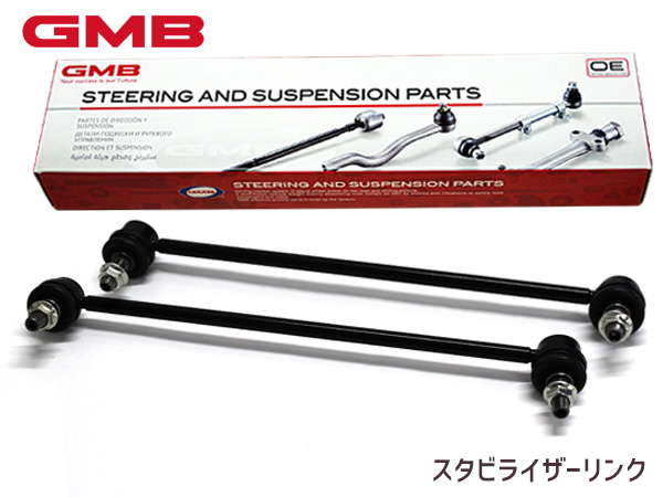 フィット GK3 GK4 GK5 GK6 スタビライザーリンク スタビリンク フロント 左右2本セット L13B GMB 1005-06221  1005-06211 H25.09〜R02.02 人気ブランド多数対象