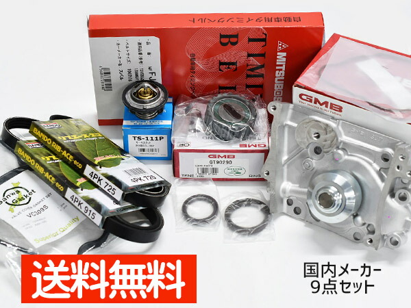 楽天市場】サンバー TT1 TT2 1998 08〜LPG キャブタイミングベルト 6点セット テンショナー ウォーターポンプ 国内メーカー 在庫あり  : プロツールショップヤブモト