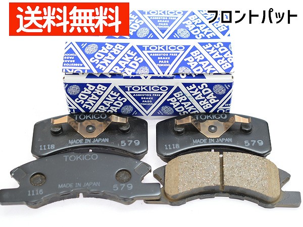 デリカ D5 D:5 CV1W CV2W ブレーキパッド フロント 前 TOKICO 純正同等 トキコ 国産 TN615 送料無料  pB47dCG2XL, 自動車 - centralcampo.com.br