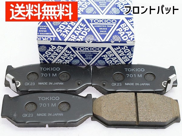 デリカ D5 D:5 CV1W CV2W ブレーキパッド フロント 前 TOKICO 純正同等 トキコ 国産 TN615 送料無料  pB47dCG2XL, 自動車 - centralcampo.com.br