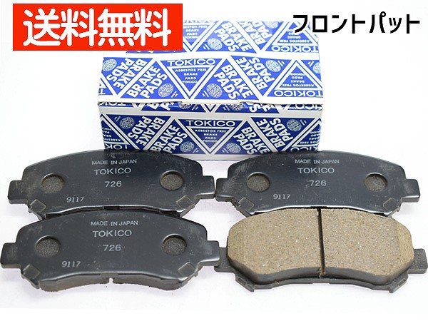 【マラソン期間中エントリーでP5倍♪】キザシ RE91S RF91S TOKICO ブレーキパッド フロント 前 4枚 純正同等 トキコ 国産 TN726 送料無料