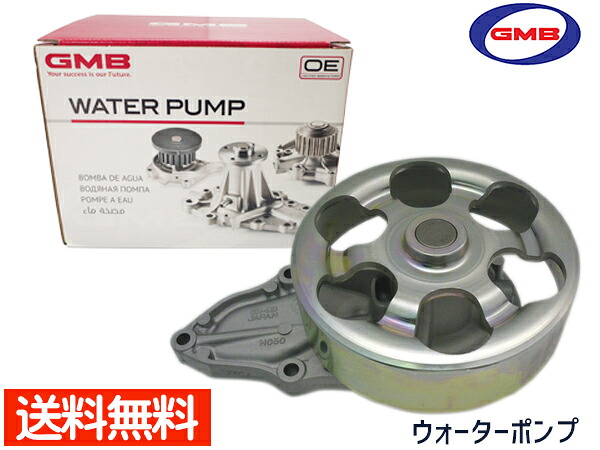 CR-V RE3 RE4 ウォーターポンプ GMB GWHO-50A H18.10～H23.10 車検 交換 国内メーカー 送料無料