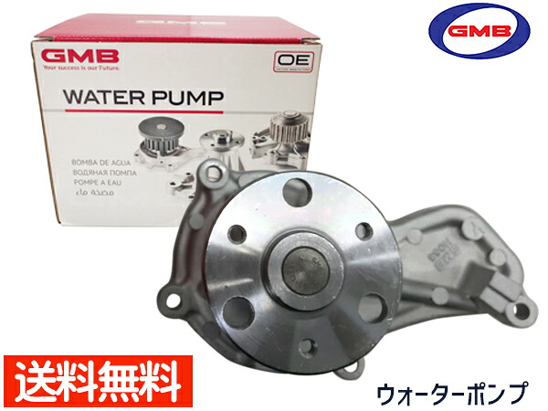 ステップワゴン スパーダ RK6 ウォーターポンプ GMB GWHO-63A H21.10～H27.03 車検 交換 国内メーカー 送料無料