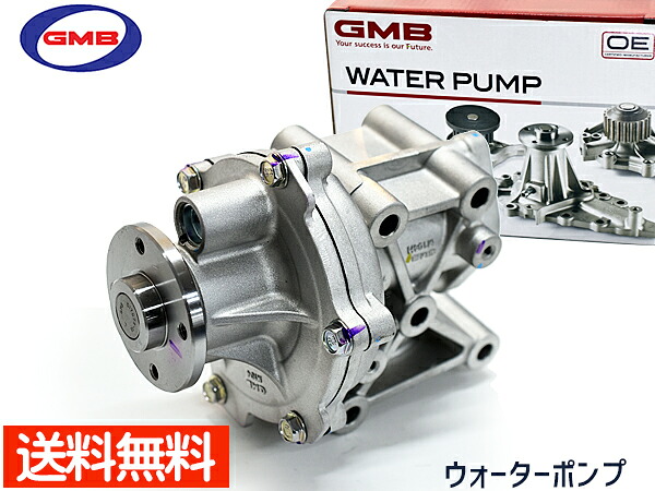 デリカD:5 CV1W ウォーターポンプ GMB GWM-104AH H24.12~ 車検 交換 国内メーカー 送料無料|プロツールショップヤブモト