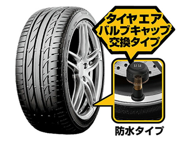 カシムラ タイヤ空気圧センサー Kd2 Tpms エア漏れ バルブキャップ交換タイプ 低空気圧 温度 電波法認定品 高空気圧 返品送料無料 Tpms