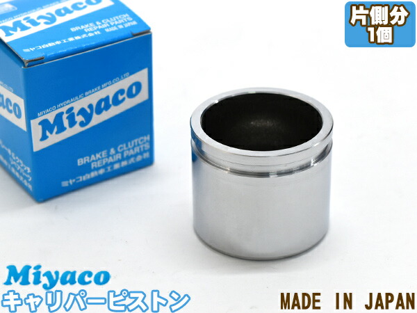 AZワゴン MJ21S MJ22S ブレーキ フロント 片側分 CPT-80 キャリパー 1個 ピストン MJ23S miyaco