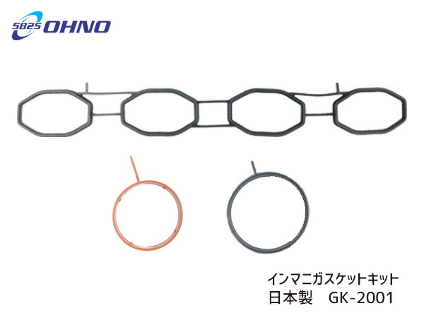 楽天市場】【8/1 10:00〜8/31エントリーでポイント10倍】ランディ SC25 MR20DE H18/12〜H22/11 インマニ ガスケット  キット 大野ゴム 日本製 GK-2003 ネコポス 送料無料 : プロツールショップヤブモト