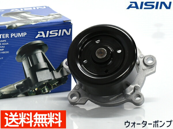 エクストレイル T32 NT32 ウォーターポンプ アイシン 国産 WPN-120 H25.12~R02.01 車検 交換 AISIN 送料無料