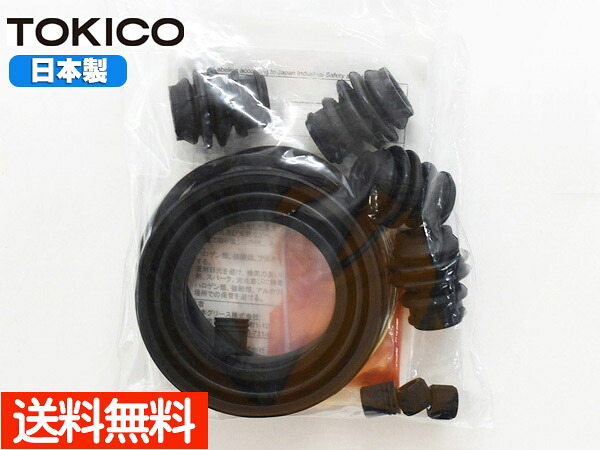 ジェイド FR4 FR5 フロント キャリパーシールキット A663P トキコ TOKICO 国産 メール便 送料無料