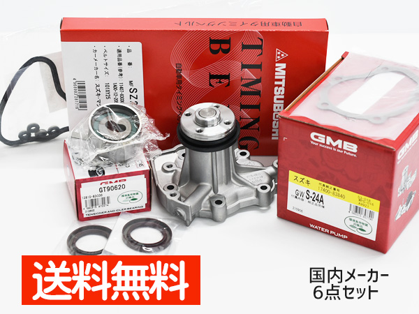 楽天市場】【エントリーでポイント+4倍 5/1〜6/1迄】パジェロミニ H58A H53A ※DOHC H10.08〜H24.06 タイミングベルト  4点セット 国内メーカー : プロツールショップヤブモト