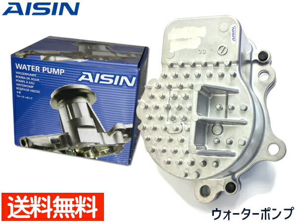 楽天市場】【送料無料】 AISIN アイシン精機 ウォーター ポンプ WPT