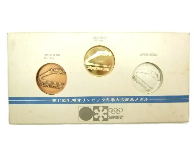 オープニング 第11回札幌オリンピック冬季大会記念メダル Sapporo1972 金銀銅メダル 3点セット コレクション 