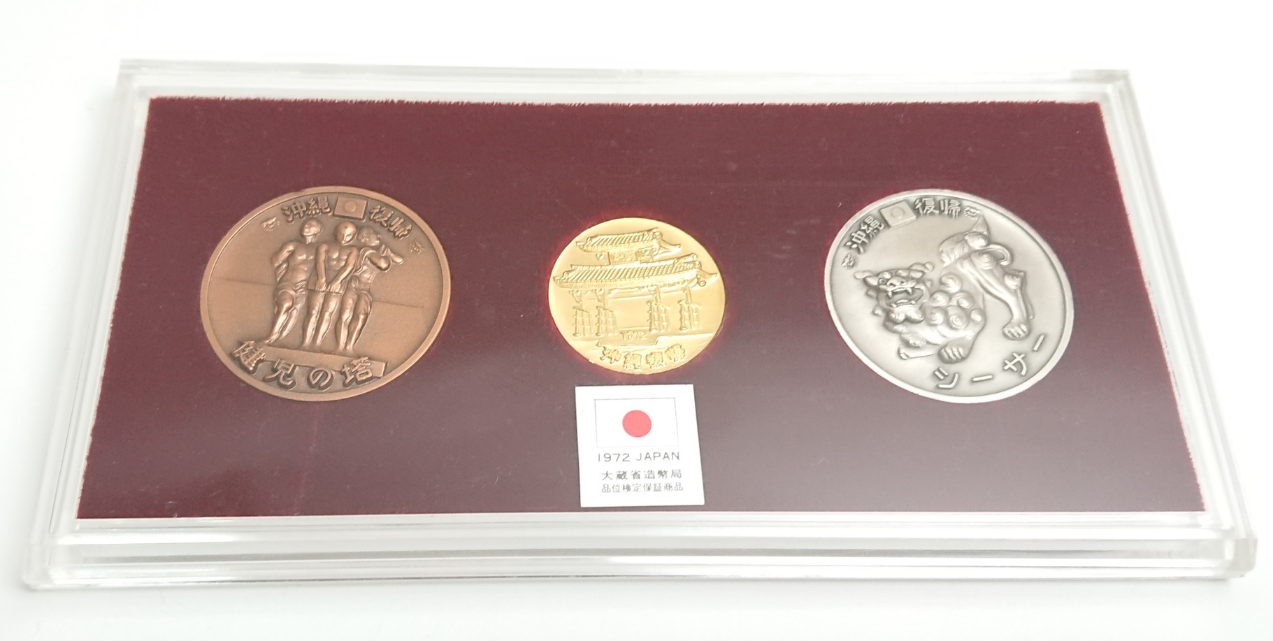 新作商品 文鎮 真鍮製 約70mm 約402g 大型記念メダル 貨幣 古銭 ...