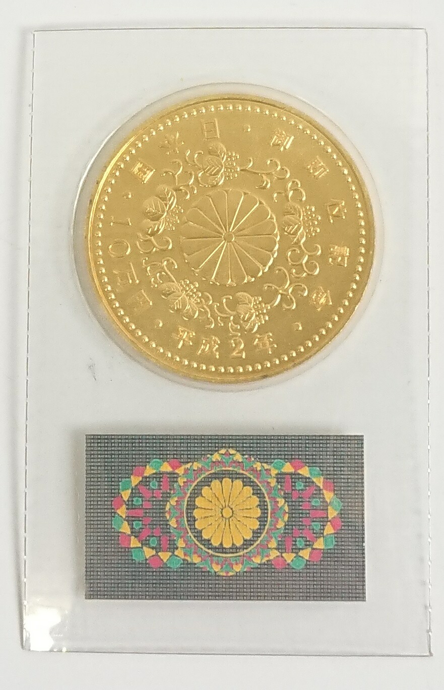 平成2年 天皇陛下御即位記念 10万円金貨 記念硬貨 プルーフ ...
