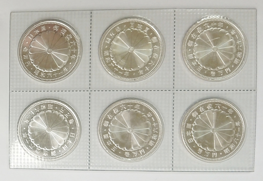 昭和天皇御在位60年記念 1万円銀貨 記念硬貨 昭和61年製 6枚セット 