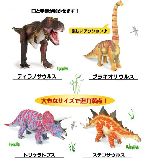楽天市場 ジュラシックアクション 大 ブラキオサウルス ３d 恐竜 おもちゃのヤマサン