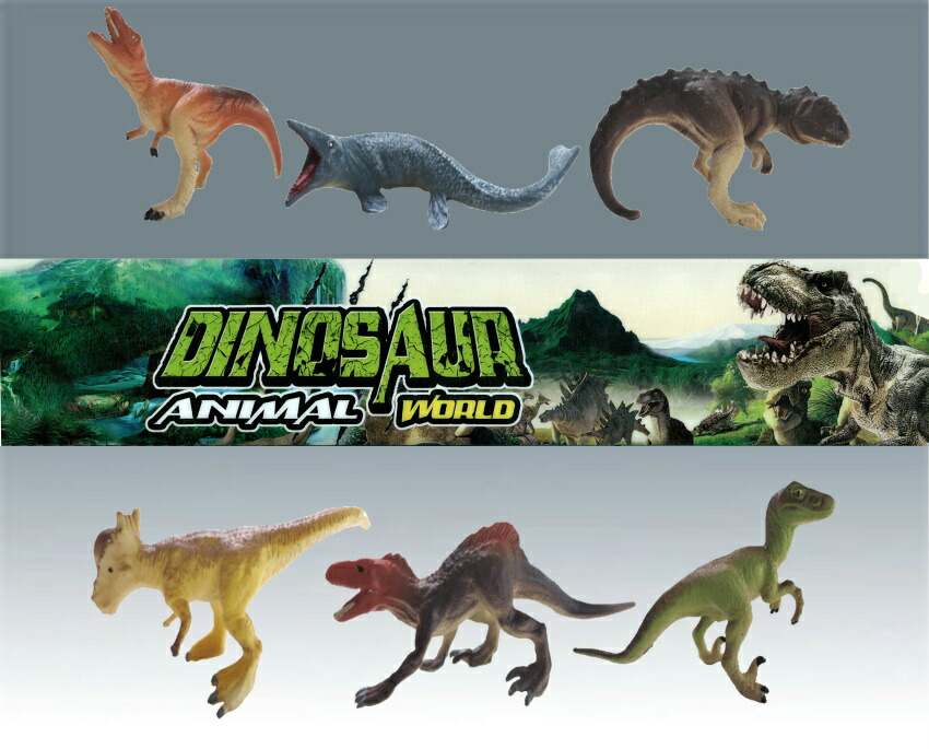楽天市場】恐竜王国リアルダイナソーフィギュア 全8種から