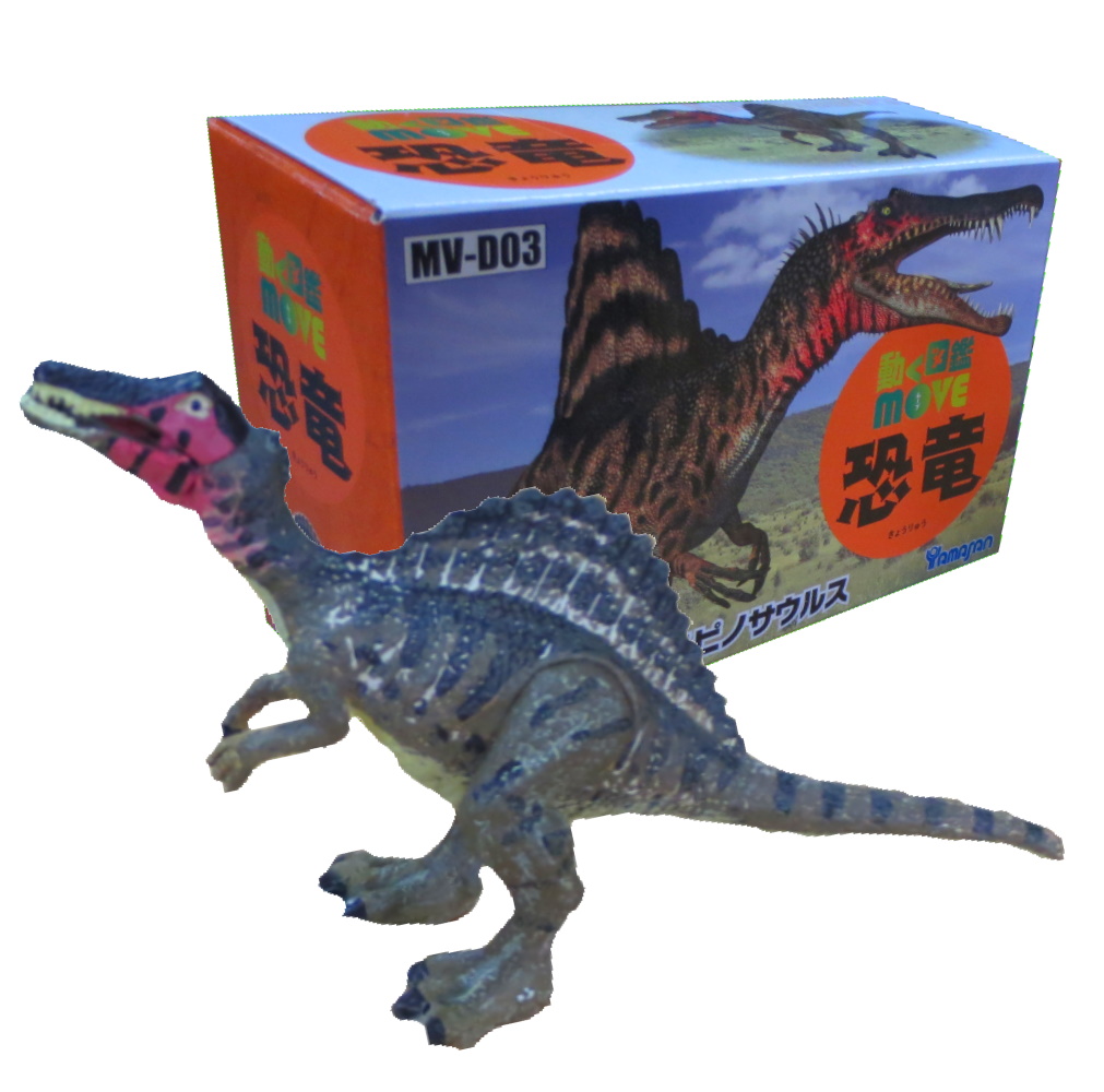 楽天市場 Move恐竜フィギュア スピノサウルス ヤマサンネットショップ楽天市場店