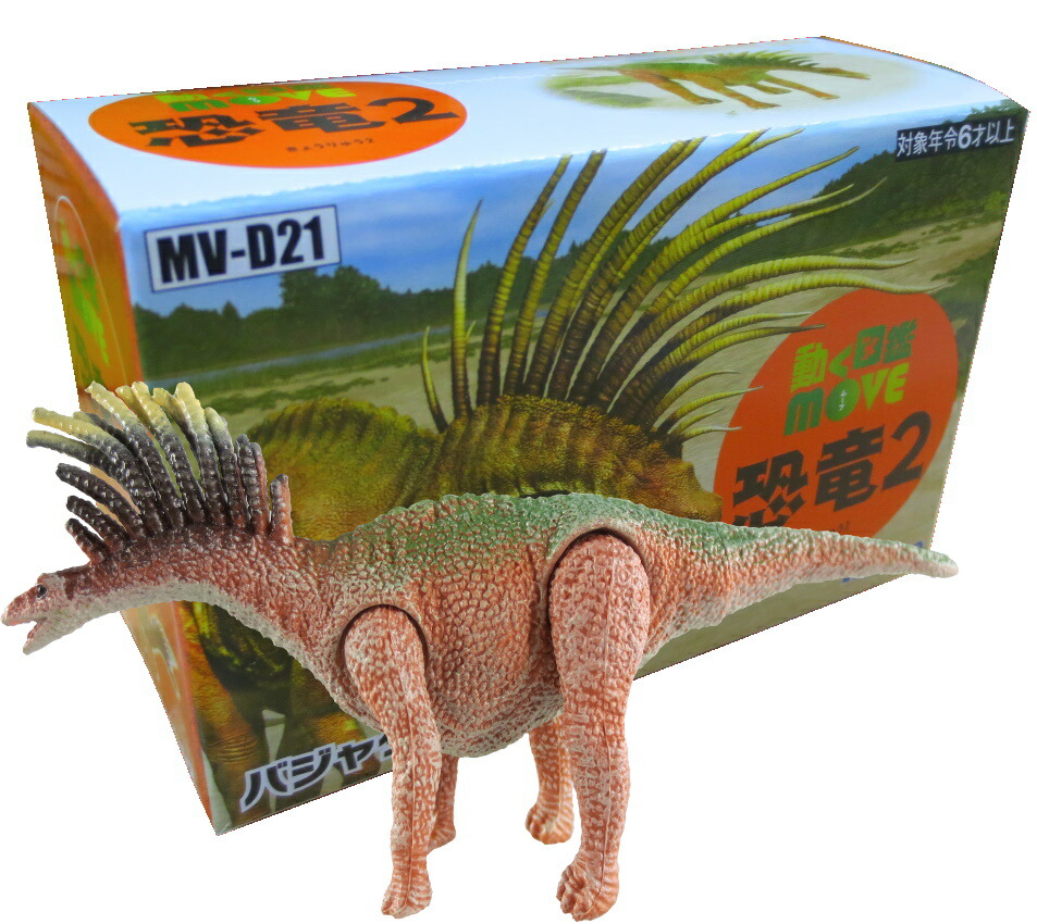 楽天市場】講談社監修 MOVE 恐竜 フィギュア 【パラサウロロフス】 白