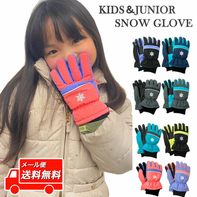 楽天市場】【メール便送料無料】[north peak] ノースピーク キッズ