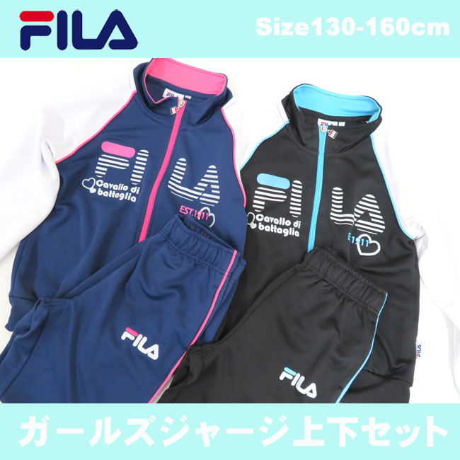 市場 FILA ジャージスーツ上下セット ジュニア ジャージ ガールズ ジャージ上下 130-160cm フィラ 2色 J6200 クラブトレーニング