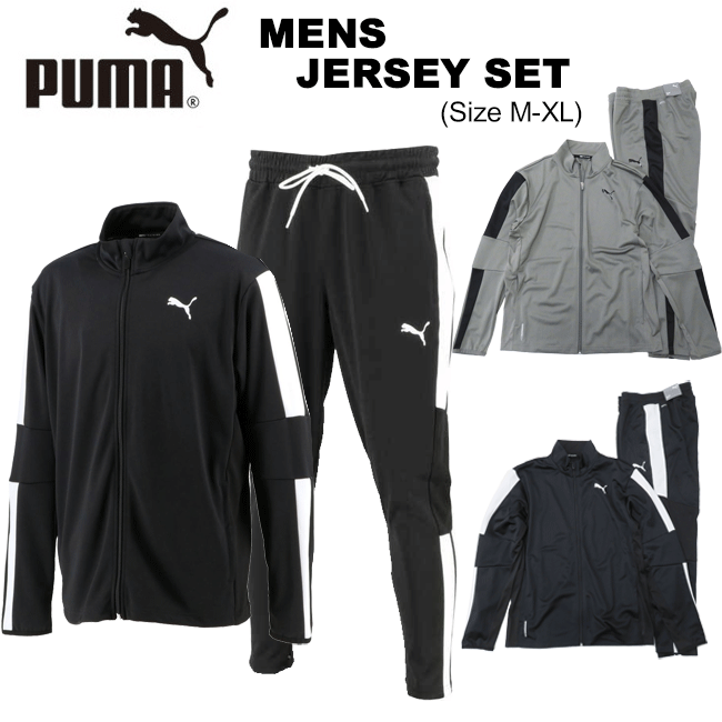 楽天市場 Puma プーマ メンズ ジャージ上下セット M Xl ２色 Mens セットアップ ジャージ トレーニング 部屋着 運動 スポーツ ウォーキング ジョギング フィットネス 散歩 吸汗速乾 メッシュ あす楽 Rcp やまとや洋品店