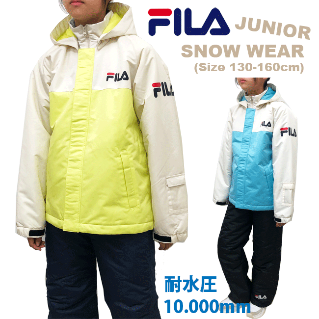 楽天市場】[FILA] フィラ ジュニア スノーウエア[130cm/140cm